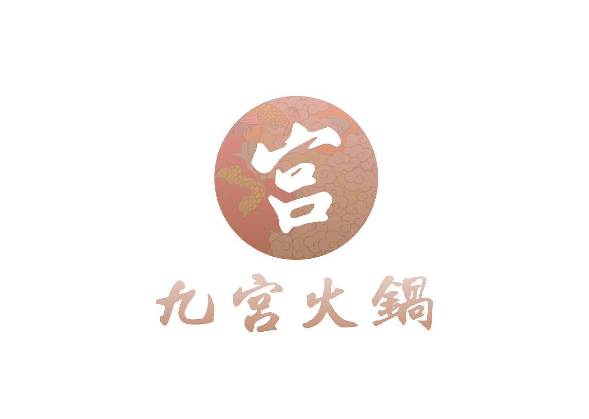 九宫火锅 品牌提案