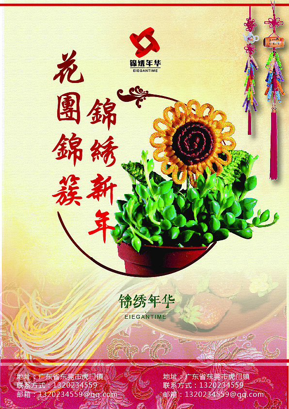 锦绣新年（图ZNjIxNTc4NzI=） - 海报 - 站酷设计师Aaron21原创素材 - 站酷ZCOOL