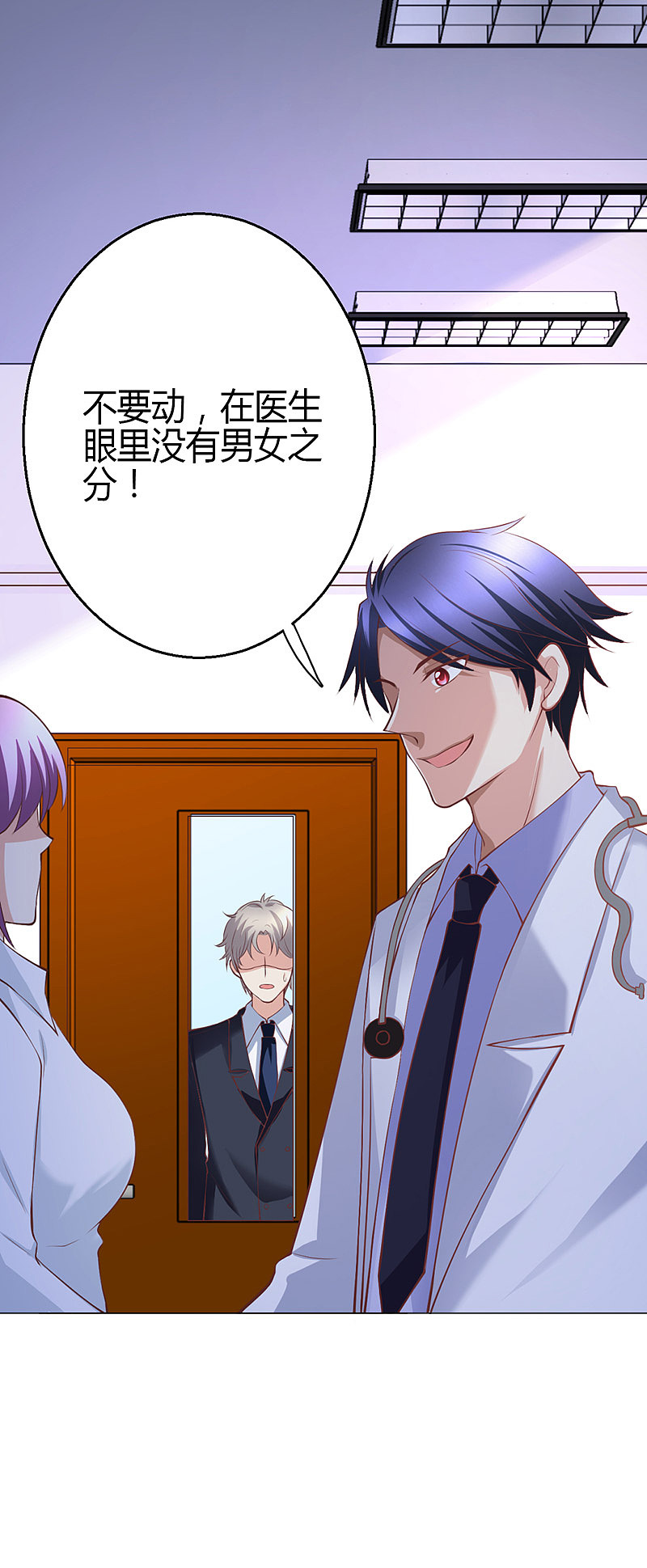 极品透视小邪医 第09话