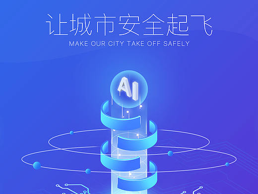 互联网 科技感 2.5D 平面设计 banner