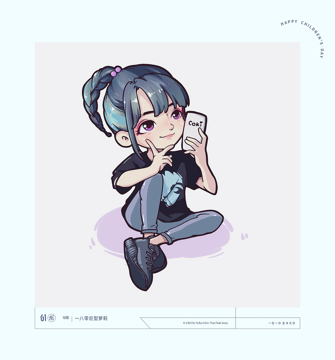 日作秀-六一乐（图ZMjA5Nzk2NTcy） - 创作习作 - 站酷设计师日作团原创素材 - 站酷ZCOOL