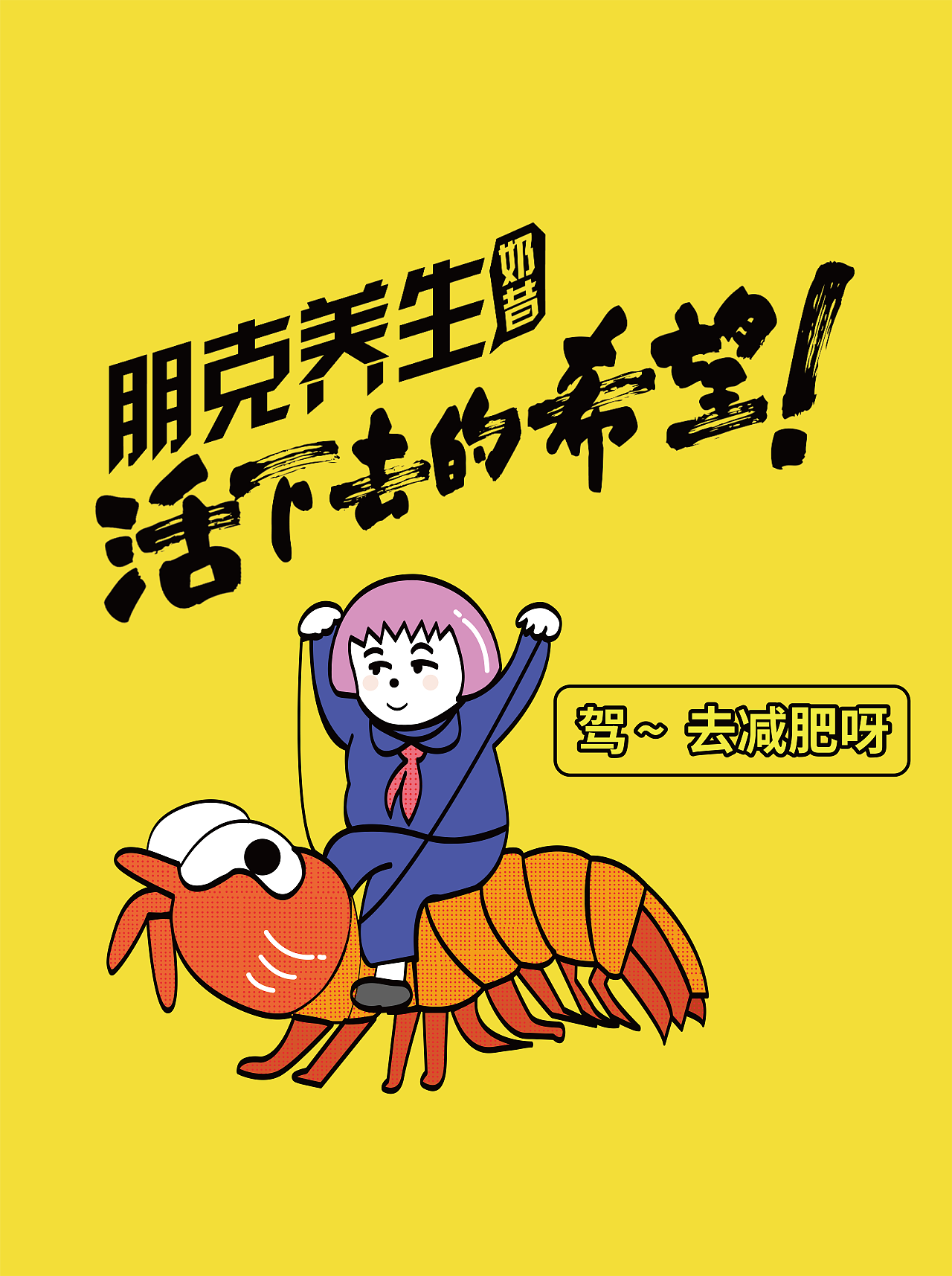 朋克养生ai插画