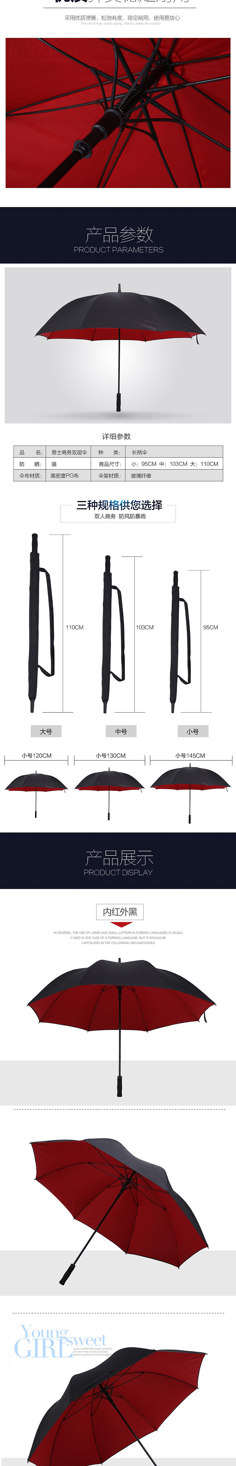 雨伞详情页（图ZNjY0NzU2MDg=） - 电商 - 站酷设计师划过天空的神原创素材 - 站酷ZCOOL