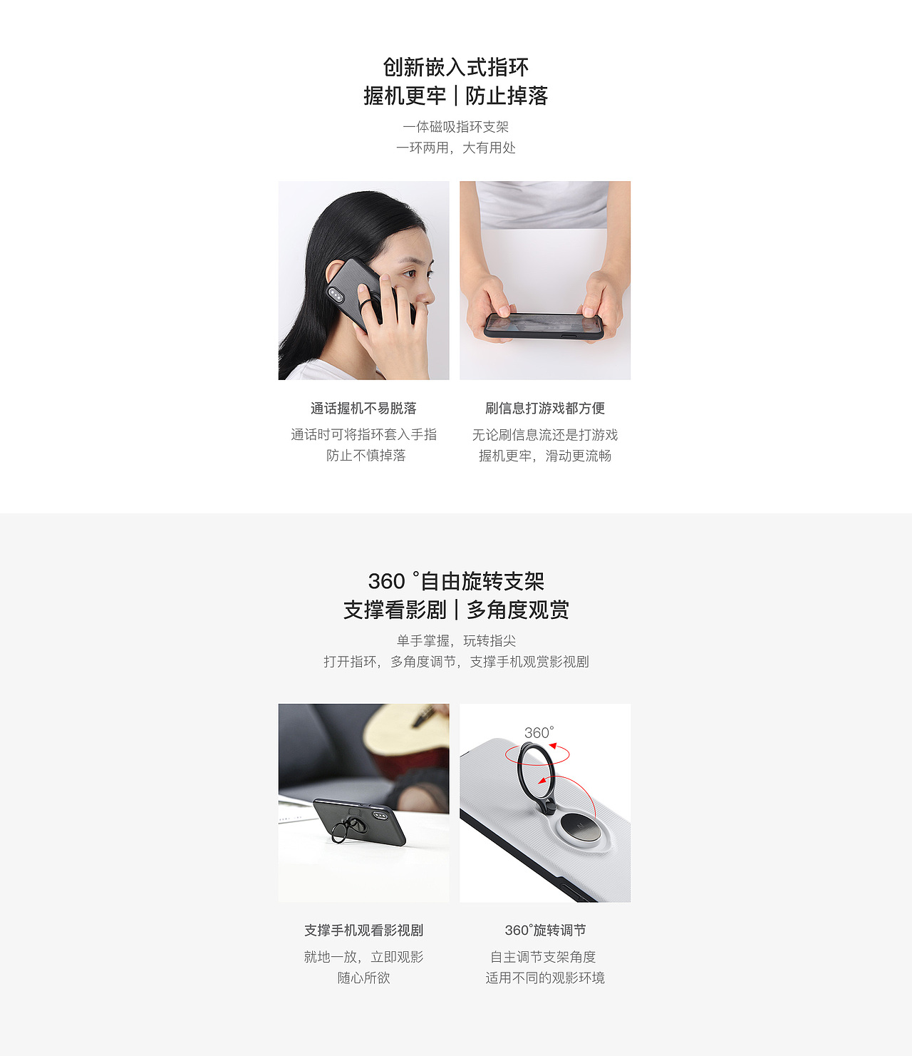 网易智造指环磁吸手机壳