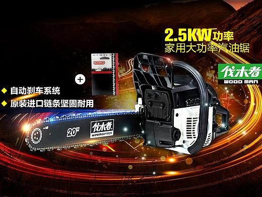 电商  海报 banner  园林工具