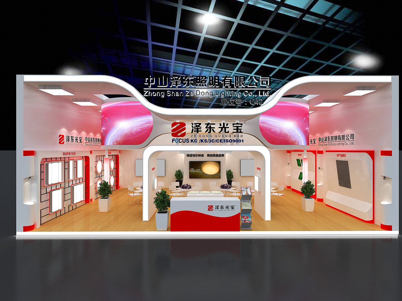 中山泽东照明有限公司—照明展
