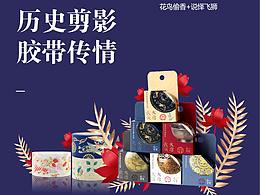 博物馆文创产品