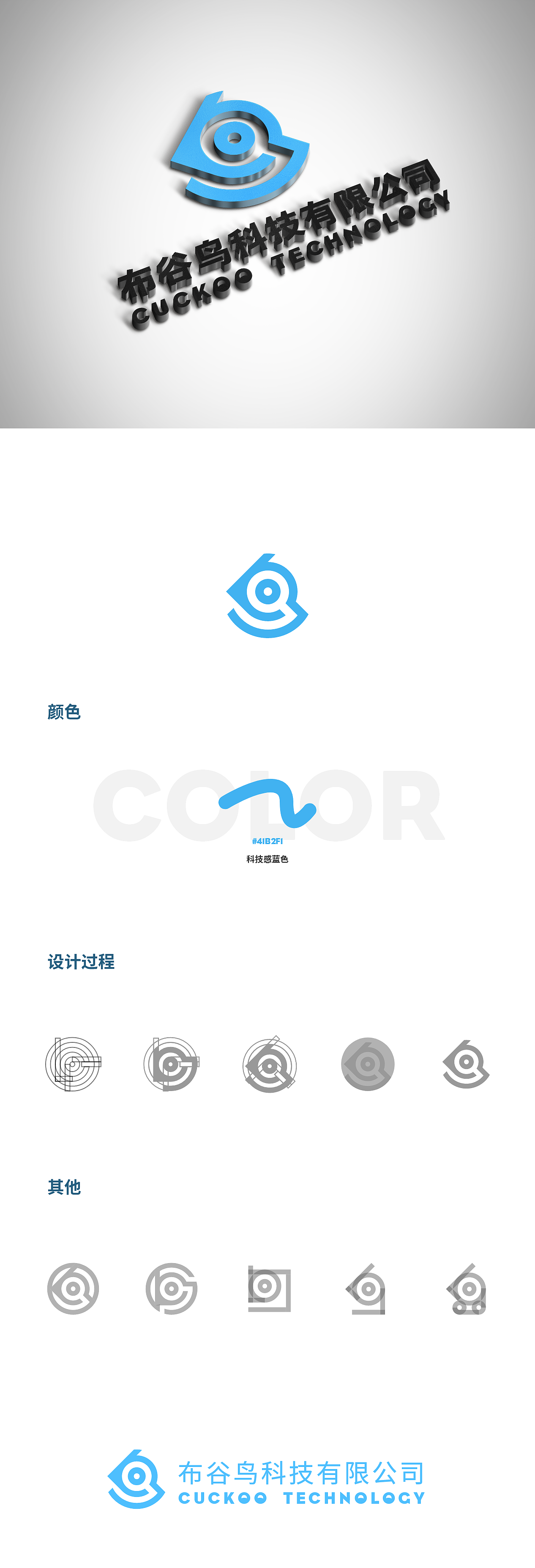 布谷鸟LOGO（图ZMTgzNjQxNzg4） - Logo - 站酷设计师Otherwiser原创素材 - 站酷ZCOOL