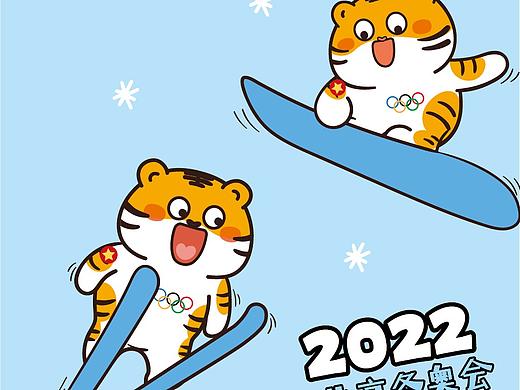 Ip虎萌萌卡通形象插画设计表情包海报包装冬奥会滑雪