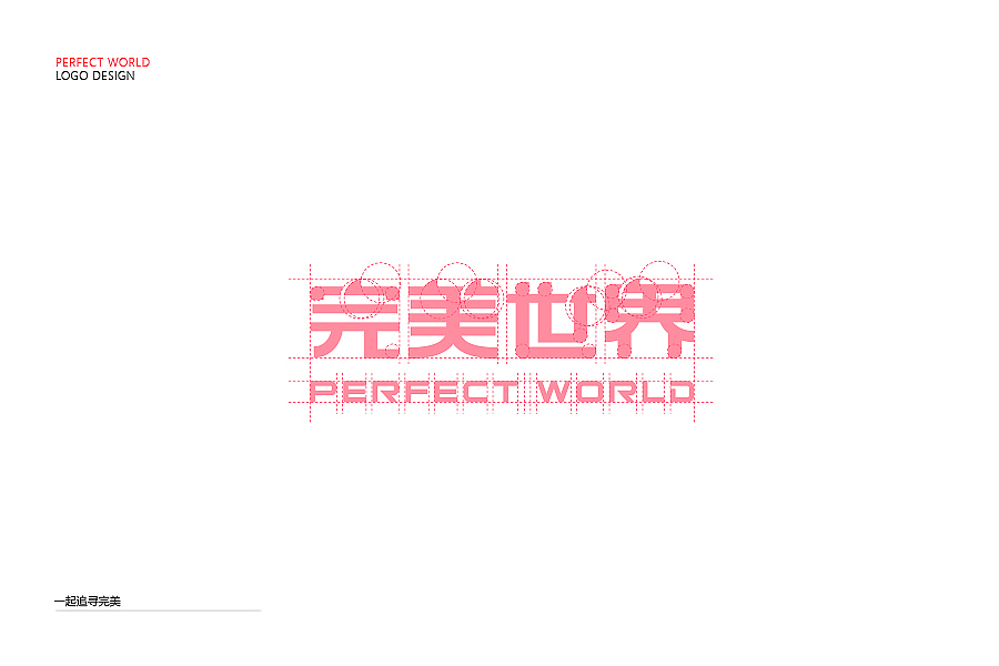 一起追寻完美（图ZNjc3Mjk4MzI=） - Logo - 站酷设计师梁轩闻原创素材 - 站酷ZCOOL