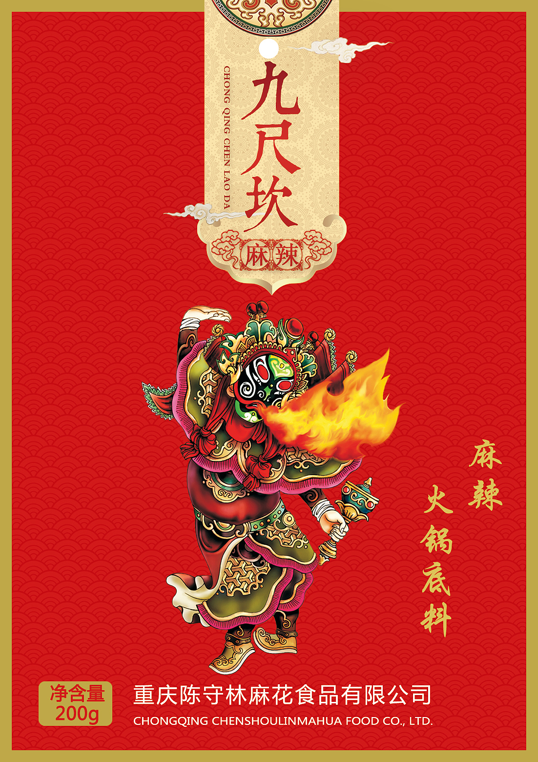 重庆火锅底料包装（图ZNzM4MDk4MDA=） - 包装 - 站酷设计师大大怪叔叔222原创素材 - 站酷ZCOOL