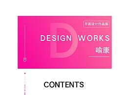 個(gè)人作品集