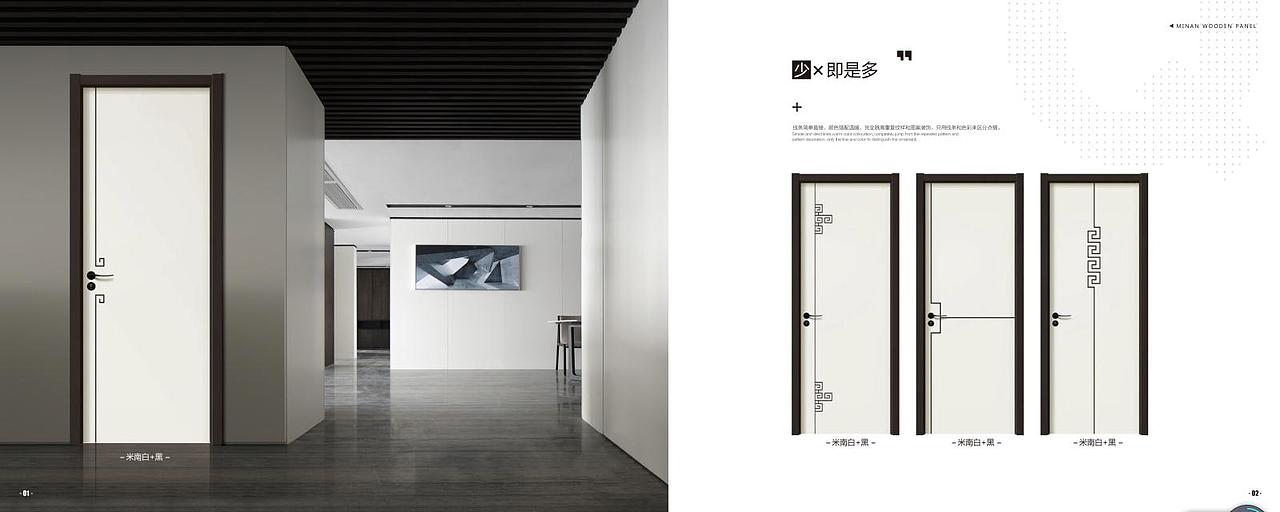 郑州烤漆门图册印刷 实木原木门彩页设计 全屋定制画册