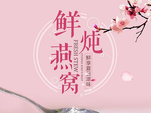 2020（个人主页-ZNDc0MTM3ODQ=） - 电商 - 站酷设计师梁金莲原创素材 - 站酷ZCOOL