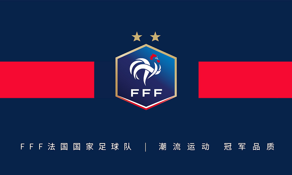 fff法国国家足球队旗舰店雄鸡闹元宵