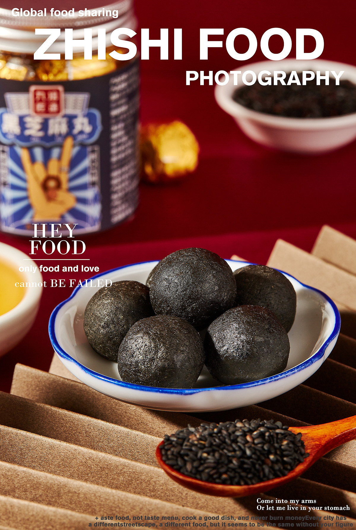 天然守护者|芝麻丸拍摄