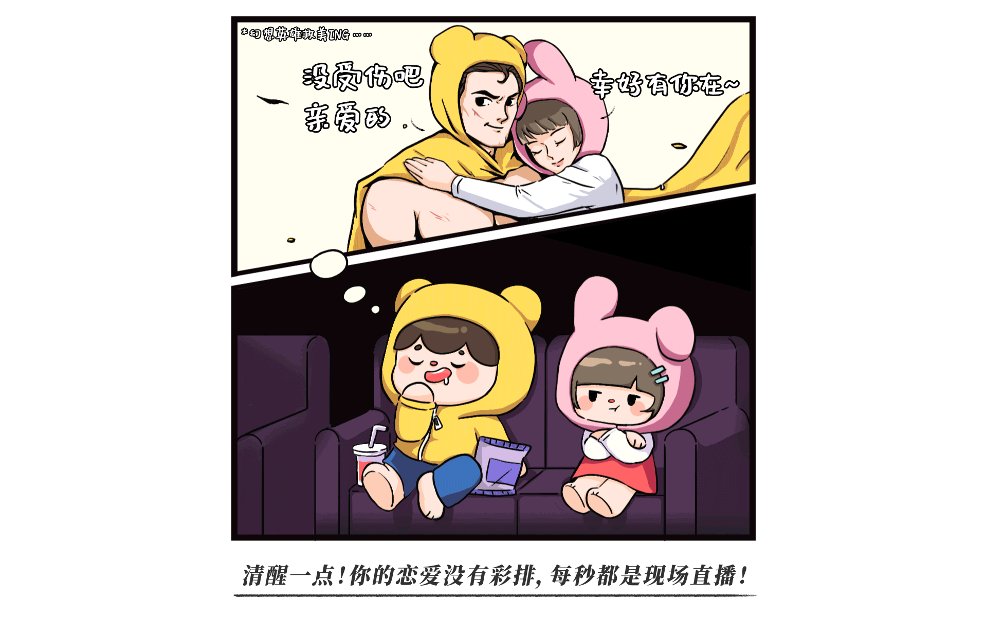 【公众号插画】佳叽情人节求生指南（图ZMjg3NzYyMzU2） - 商业插画 - 站酷设计师佳叽Jargee原创素材 - 站酷ZCOOL