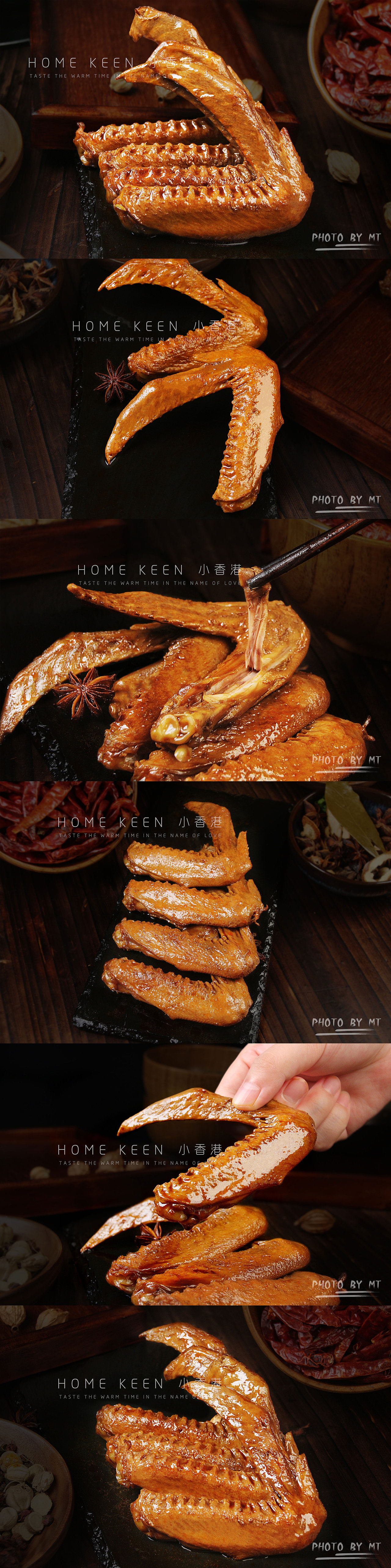 卤味-鸭翅（图ZMjI1ODUxODg4） - 产品摄影 - 站酷设计师毛xiao毛原创素材 - 站酷ZCOOL