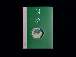 设计