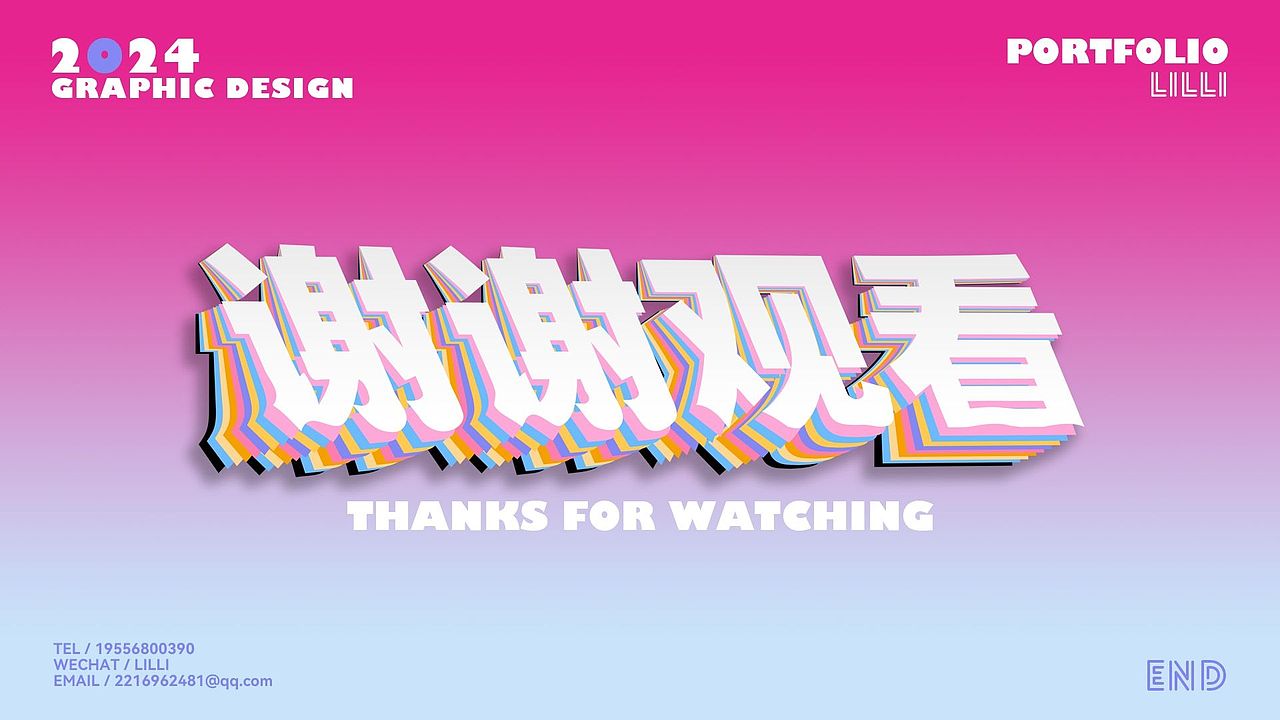 便利贴作品集封面