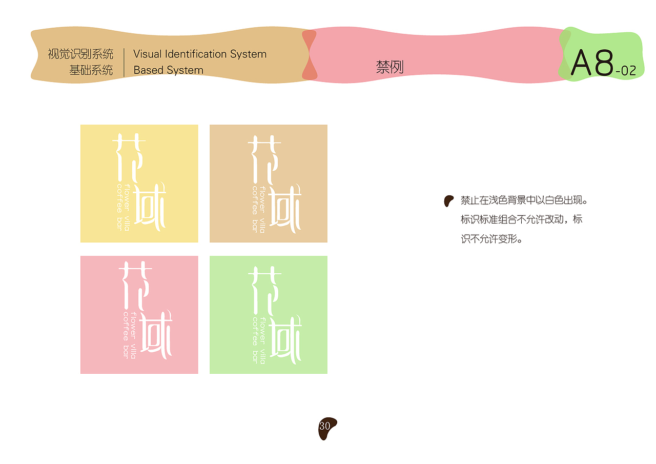 毕业设计（图ZNjM3MzkwNjA=） - 品牌 - 站酷设计师小小小的梅子原创素材 - 站酷ZCOOL