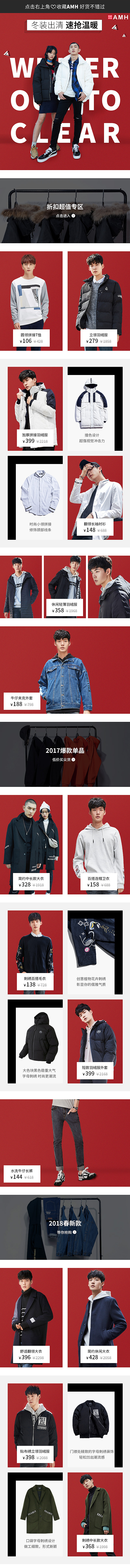 唯品会-12.26档期半品购