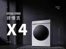 详情页X4