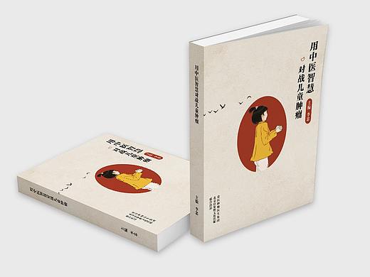 儿童书籍封面