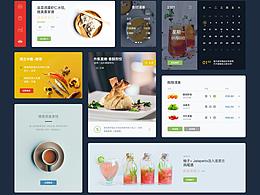 UI毕设参考