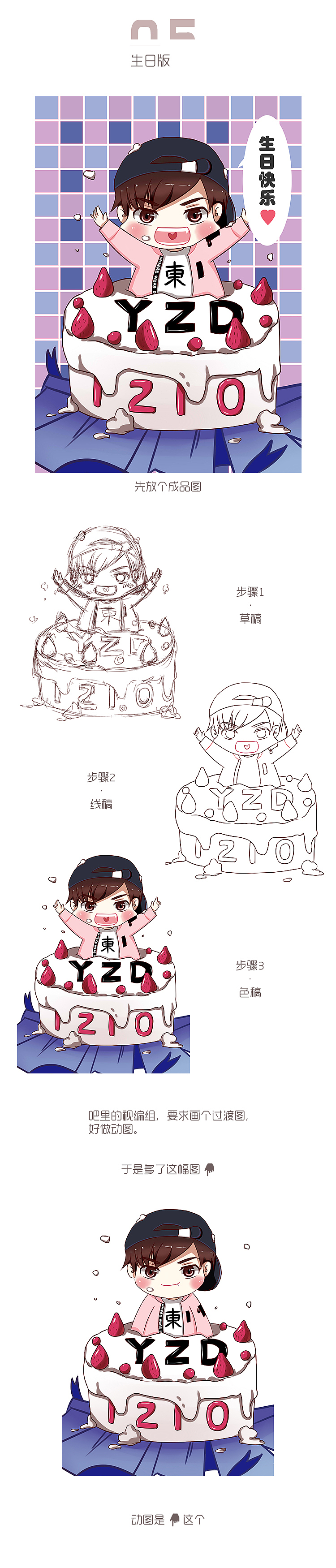 晏紫东の一些图（图ZNzA2MTYwMDQ=） - 其他动漫 - 站酷设计师灰音丶原创素材 - 站酷ZCOOL