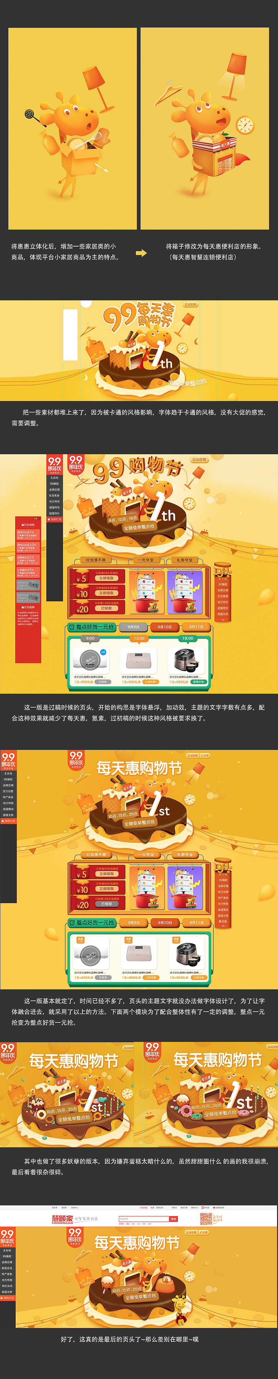 99活动总结（图ZNzE1MDk1ODg=） - 运营设计 - 站酷设计师Shi_Ja原创素材 - 站酷ZCOOL