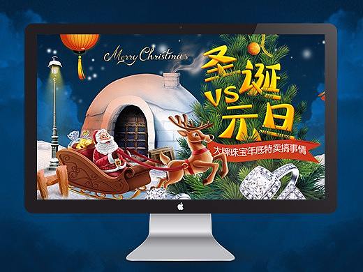 圣诞VS元旦专题