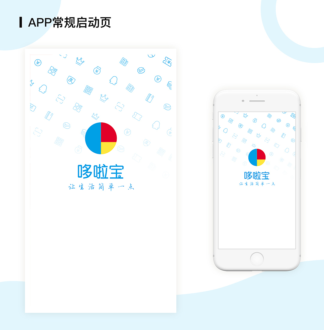 启动页/引导页合集（图ZMTEwNDA2NDA4） - 闪屏/壁纸 - 站酷设计师米老鼠家小米原创素材 - 站酷ZCOOL