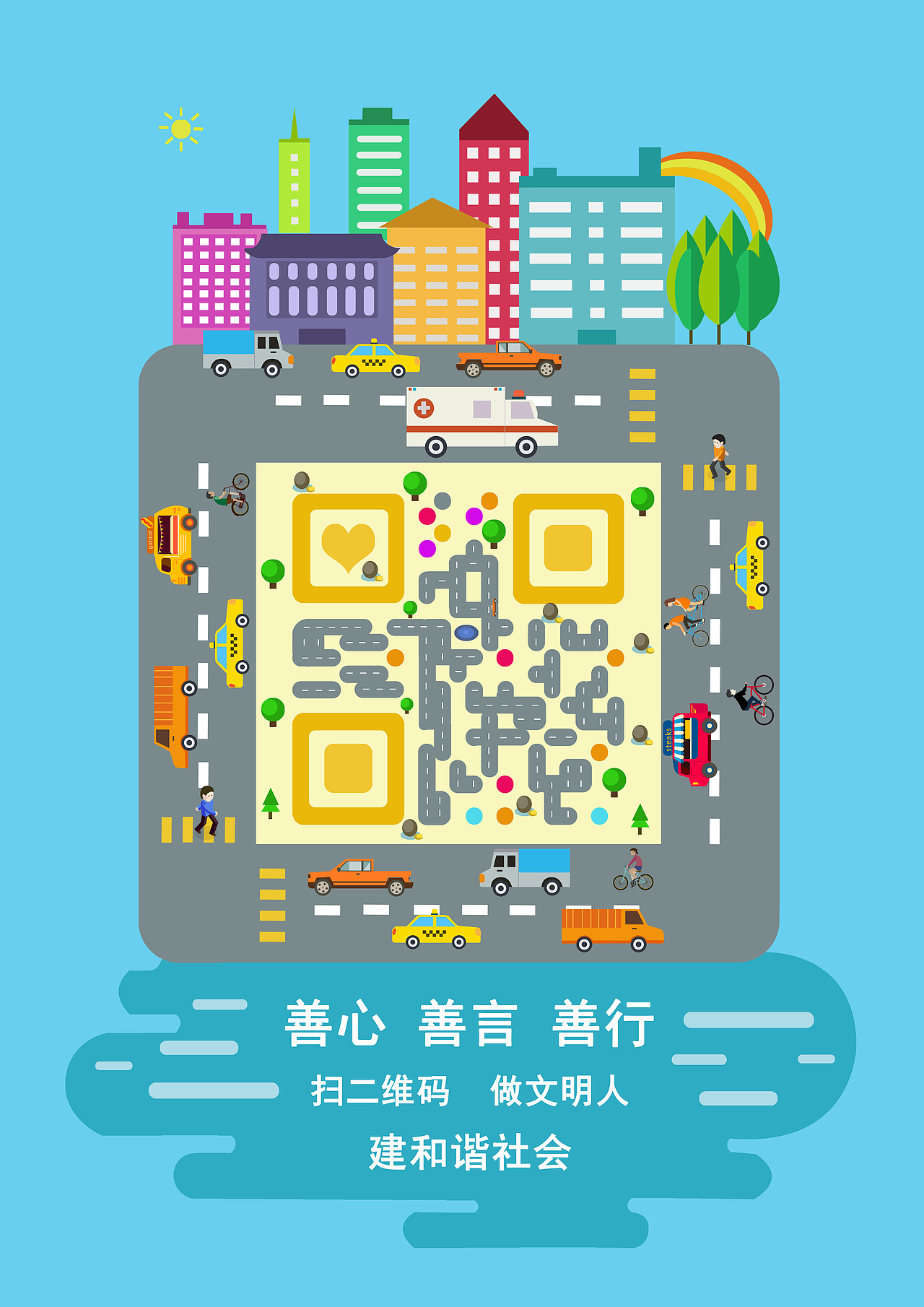 公益命题（图ZMTI0Nzk3MzUy） - 海报 - 站酷设计师抹茶冰淇淋原创素材 - 站酷ZCOOL