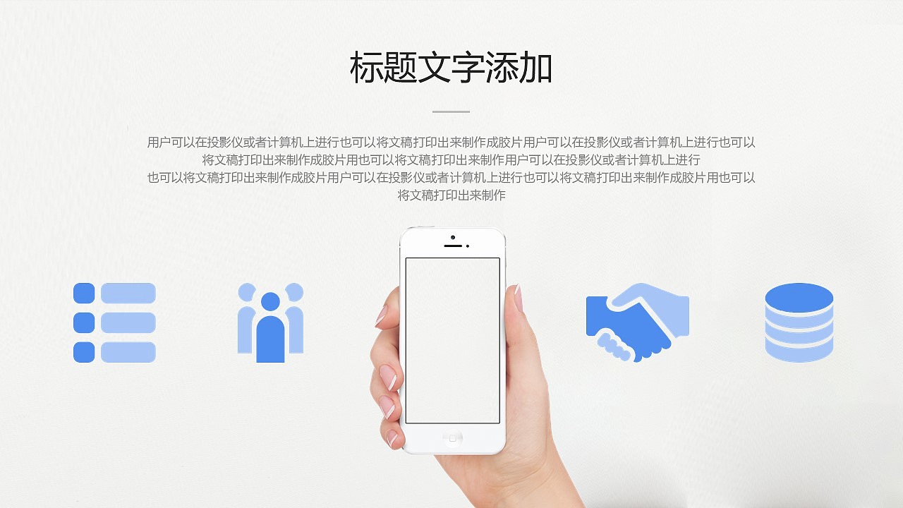 手机行业新产品介绍会公司形象发布会PPT模板