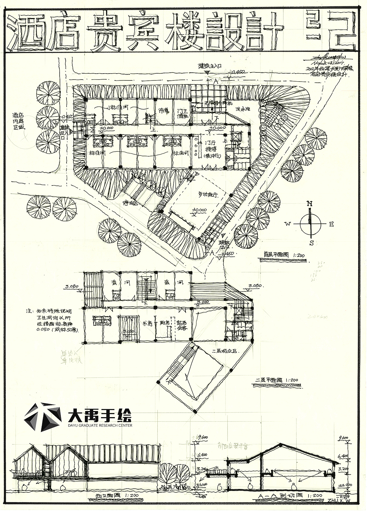 大禹手绘--建筑快题--酒店贵宾楼设计