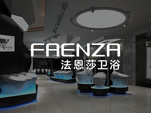 法恩莎空间展示设计