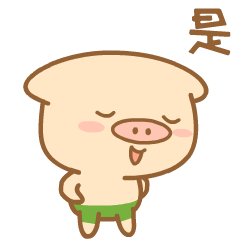 猪咕力日常用语（图ZNTU1Mzg3MDg=） - 网络表情 - 站酷设计师664991665原创素材 - 站酷ZCOOL