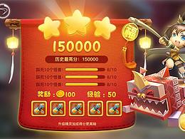 中國風(fēng)游戲界面