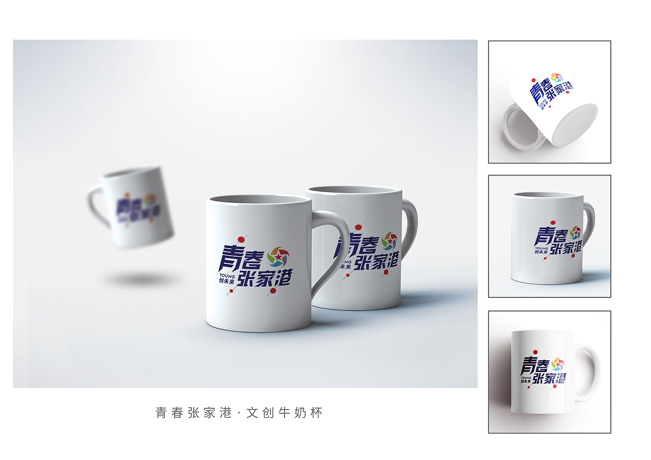 青春张家港-张家港共青团委员会文创产品（图ZMjAxMzY2NDUy） - 生活用品 - 站酷设计师马尔克斯文创原创素材 - 站酷ZCOOL