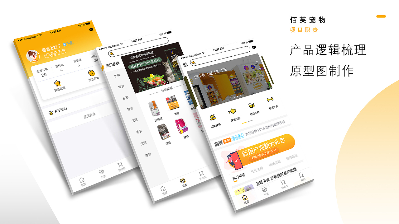 作品集（图ZMjYzNTQyMzcy） - 交互/UE - 站酷设计师丁伟航原创素材 - 站酷ZCOOL