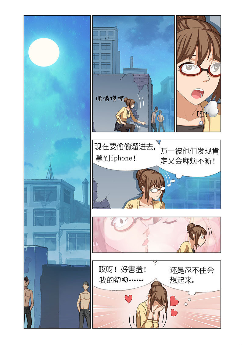 机甲女神（PART29:在这里）（图ZMjY4MjEwODQ=） - 中/长篇漫画 - 站酷设计师wang315si原创素材 - 站酷ZCOOL