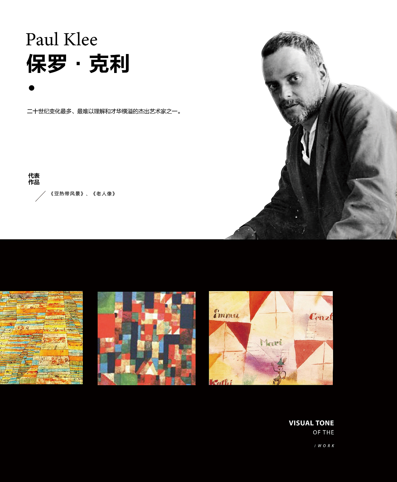 中文实验性海報合集（一）（图ZMTQxNTc3MTg0） - 海报 - 站酷设计师刻度6原创素材 - 站酷ZCOOL