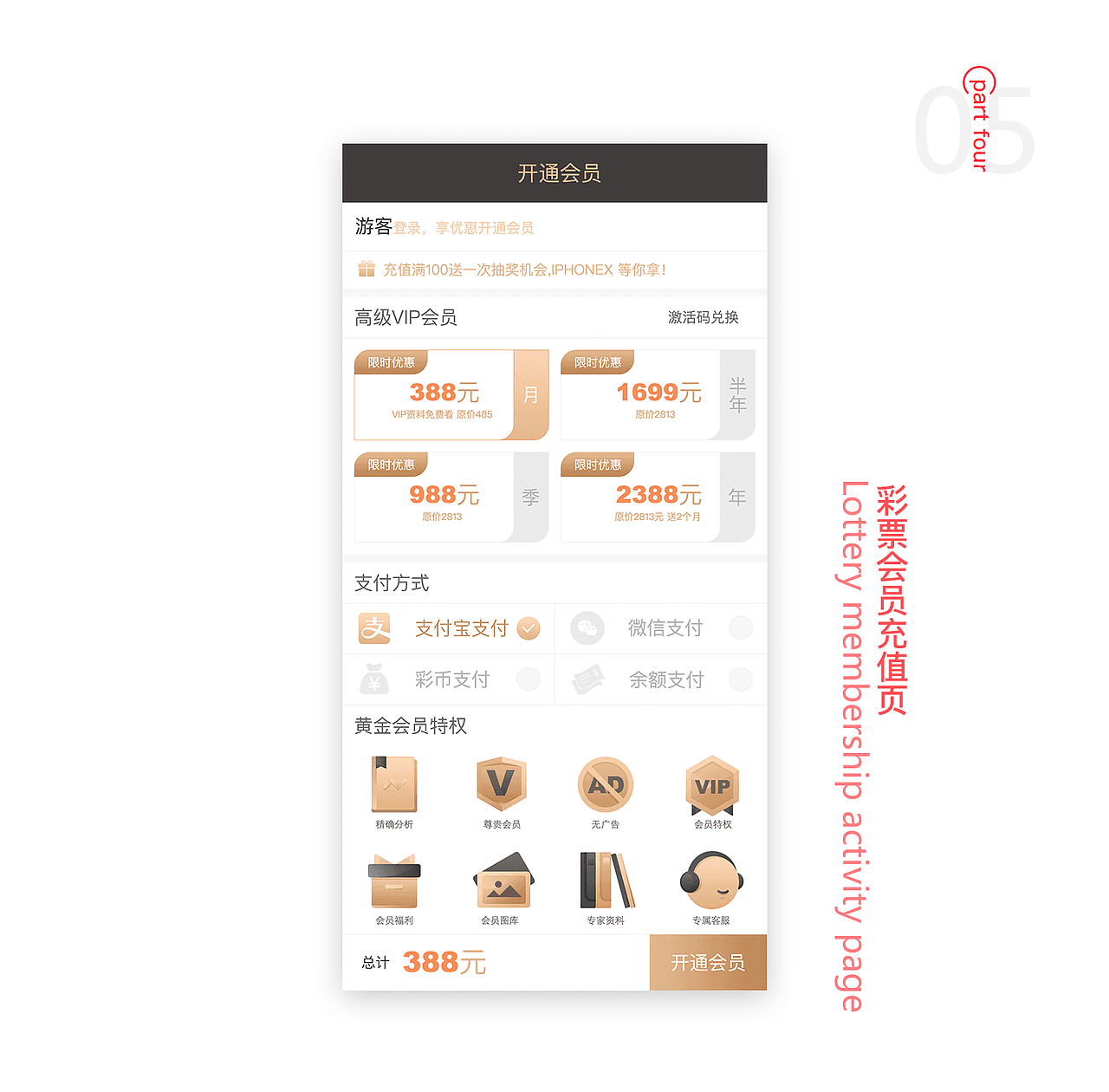 170彩票资讯APP（图ZMTU5MzA3MzY0） - APP界面 - 站酷设计师Lv皮囊原创素材 - 站酷ZCOOL