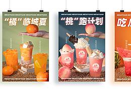饮品