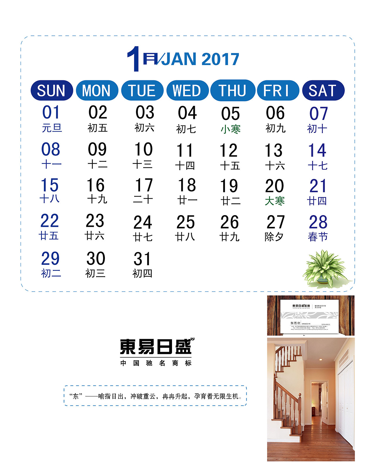 公司台历（图ZNzE5NjA5MDQ=） - 宣传物料 - 站酷设计师晴日共剪窗原创素材 - 站酷ZCOOL