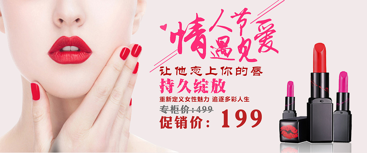 情人节口红（图ZMTI4NTcwMzcy） - 其他平面 - 站酷设计师半语原创素材 - 站酷ZCOOL