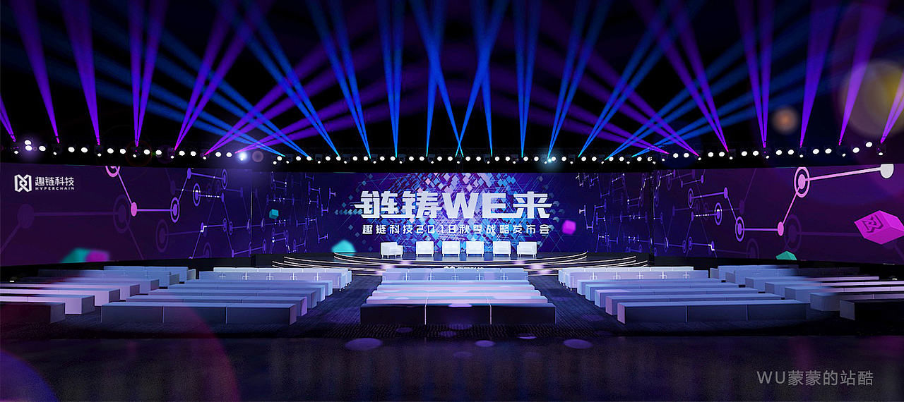 发布会活动设计