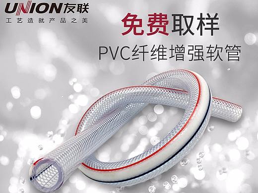 电商产品软管，详情页