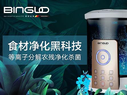 家居-果蔬凈化器（個人主頁-ZMzMzMzAxMTY=） - 海報 - 站酷設計師方小醬原創(chuàng)素材 - 站酷ZCOOL